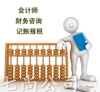 免費工商注冊、代理記賬、資質(zhì)辦理、3A認證、