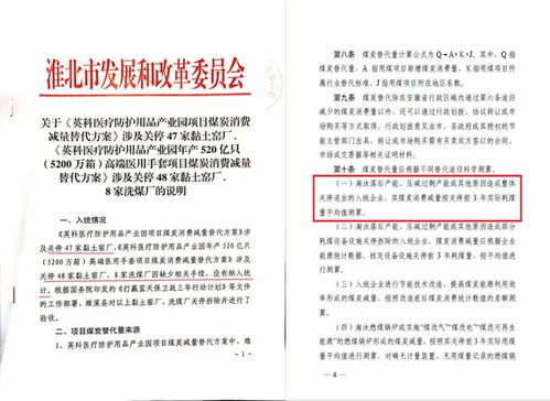典型案例丨安徽省淮北市減煤工作不嚴不實 對焦化企業監管不力 大氣污染防治形勢嚴峻