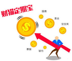 專(zhuān)職媽媽愛(ài)互聯(lián)網(wǎng)理財(cái) 財(cái)貓網(wǎng)定期寶來(lái)幫忙